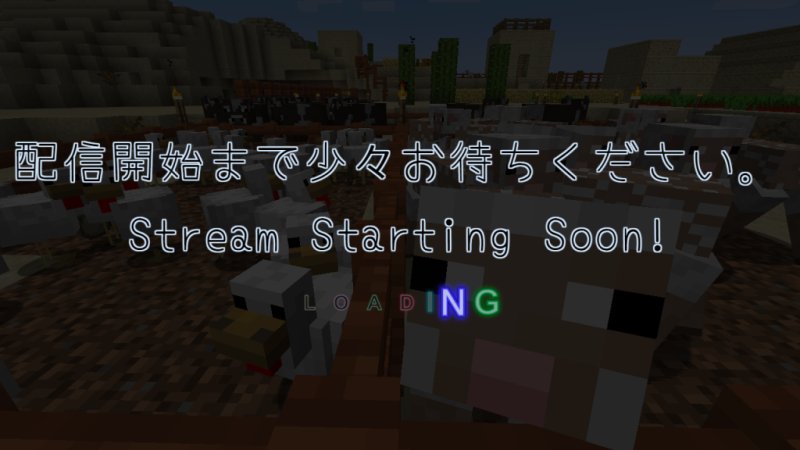 配信開始時のオーバーレイ